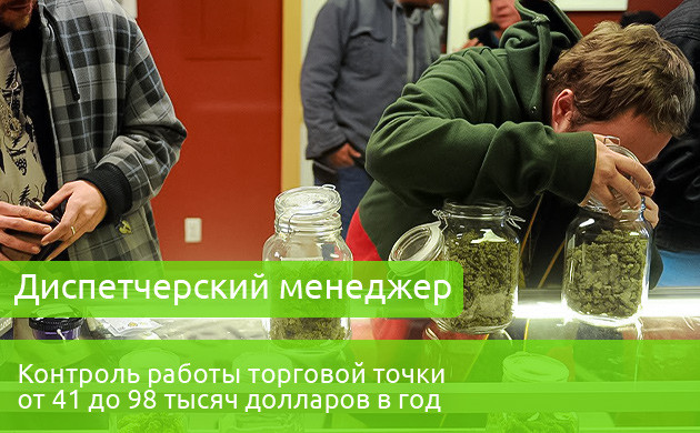 Зарплата диспетчерского менеджера 41-98 тыс. долларов