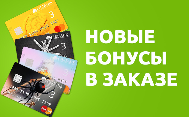 Бонусные семена