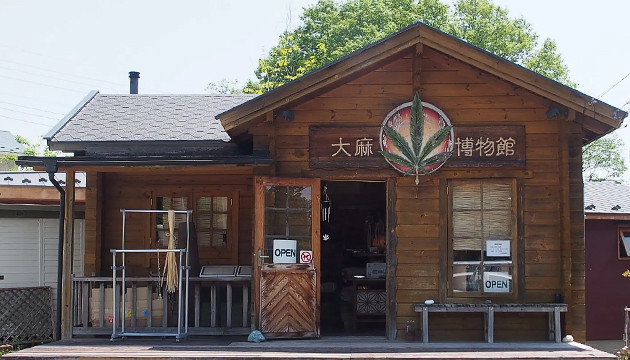 Тайма Хакубуцукан