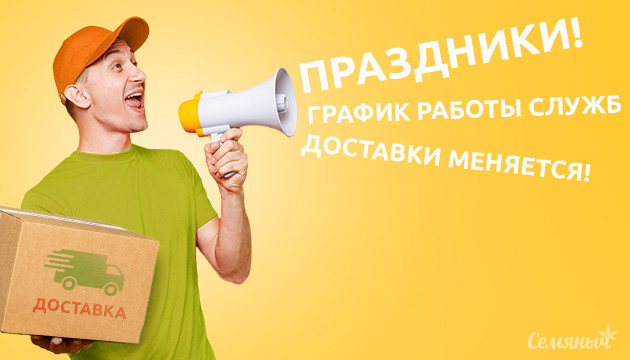 Майские праздники