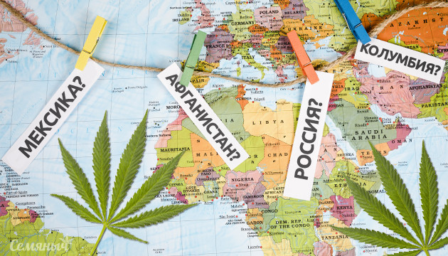 Территория произрастания марихуаны Карта происхождения каннабиса