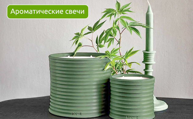 Свечи с ароматом каннабиса: уют и аромат