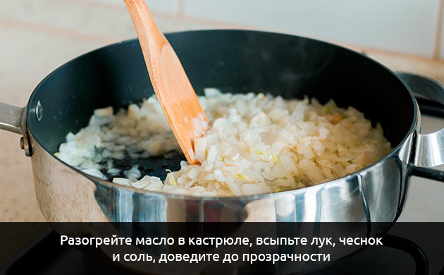 Обжаривание лука и чеснока до полупрозрачности Лук с чесноком в кастрюле
