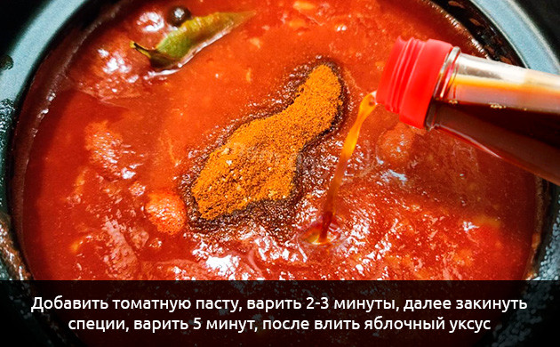 Добавление томатной пасты, специй и яблочного уксуса Варка томатной пасты и лука в кастрюле