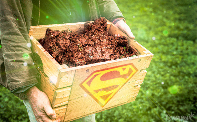 Органический супергрунт