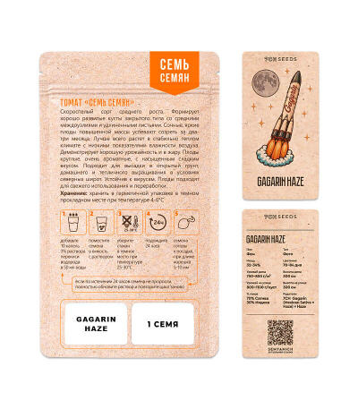Семена сорта Gagarin Haze fem (Семяныч)