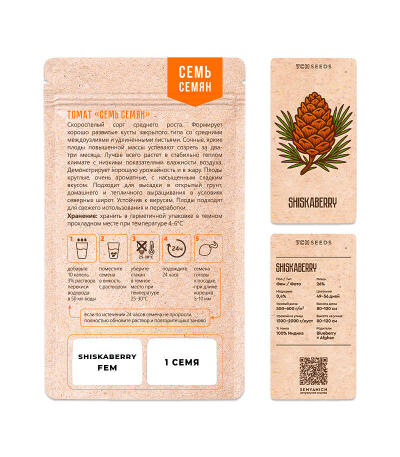 Семена сорта Shiskaberry fem (Семяныч)