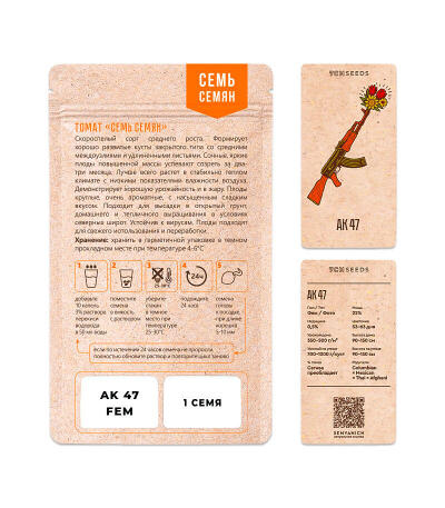 Семена сорта Ak 47 fem (Семяныч)