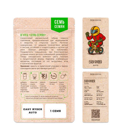 Семена сорта Easy Ryder Auto fem (Семяныч)