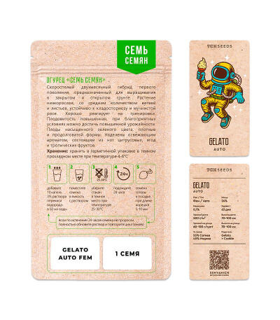 Семена сорта Gelato Auto fem (Семяныч)
