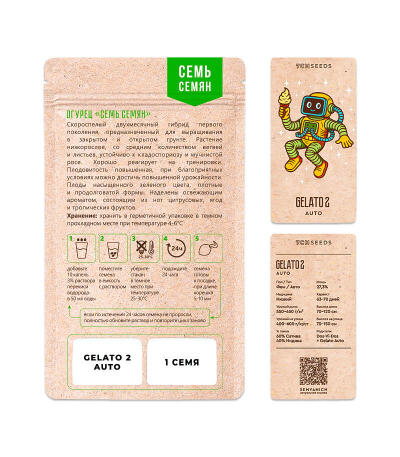 Семена сорта Gelato 2 Auto fem (Семяныч)