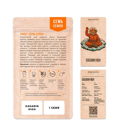 Семена сорта Gagarin High fem (Семяныч)