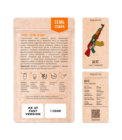 Семена сорта AK 47 Fast Version fem (Семяныч)
