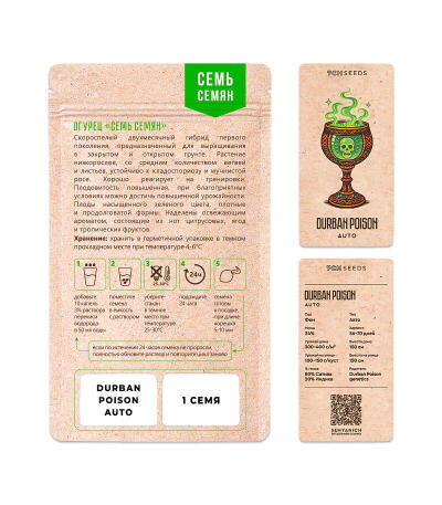 Семена сорта Durban Poison Auto fem (Семяныч)