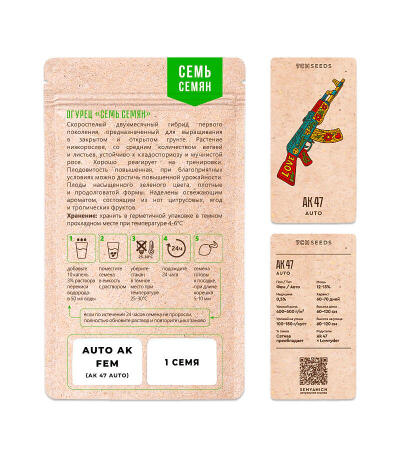 Семена сорта Auto Ak (Auto Ak 47) fem (Семяныч)