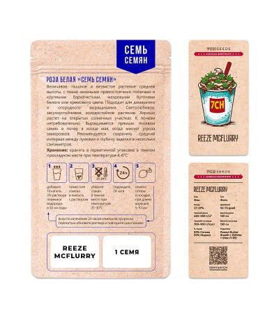Семена сорта Reeze McFlurry fem (7CH American)