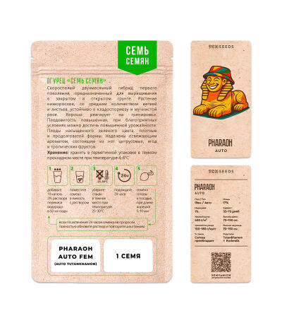 Семена сорта Pharaoh Auto (Auto Tutankhamon) fem (Семяныч)