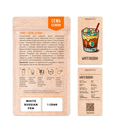 Семена сорта White Russian fem (Семяныч)
