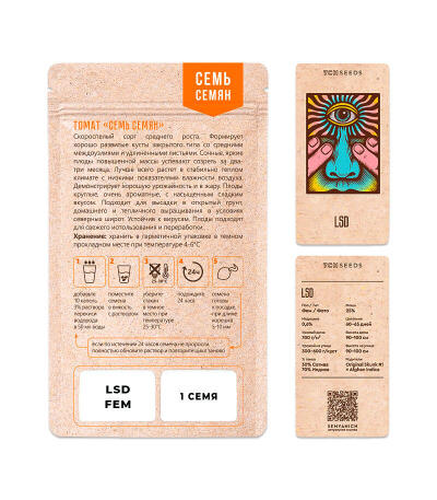 Семена сорта LSD fem (Семяныч)